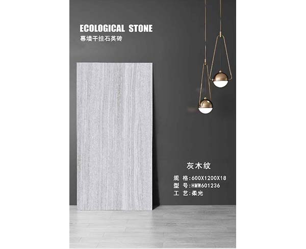 干挂幕墙石英砖 