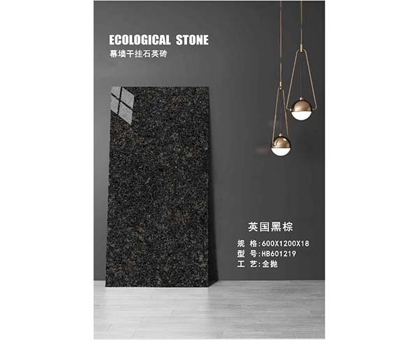 干挂幕墙石英砖