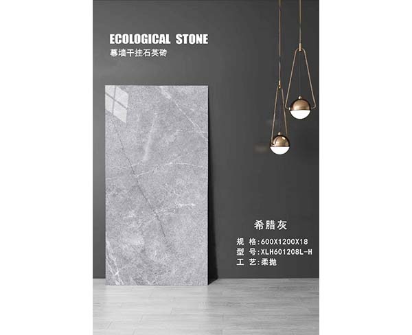 干挂幕墙石英砖