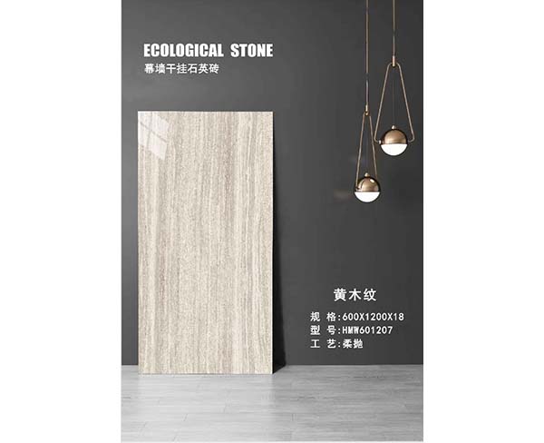 干挂幕墙石英砖