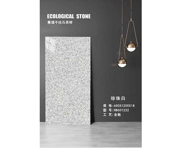 干挂幕墙石英砖