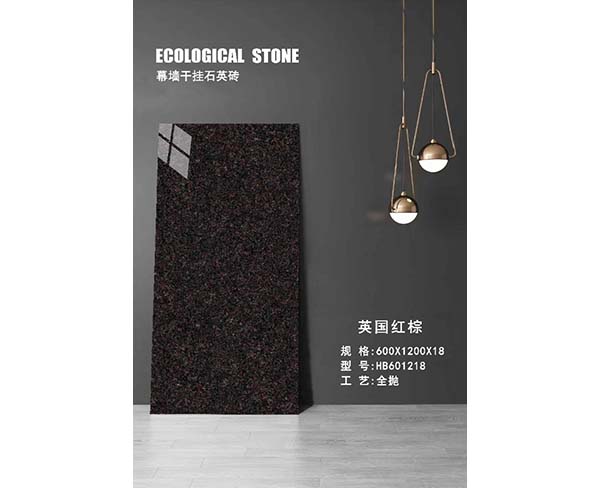 干挂幕墙石英砖