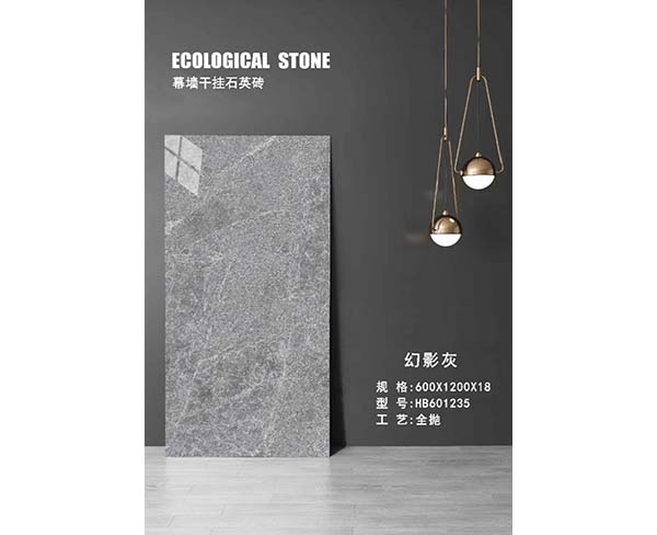干挂幕墙石英砖 