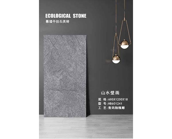 干挂幕墙石英砖