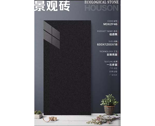 景观砖（豪山系列）