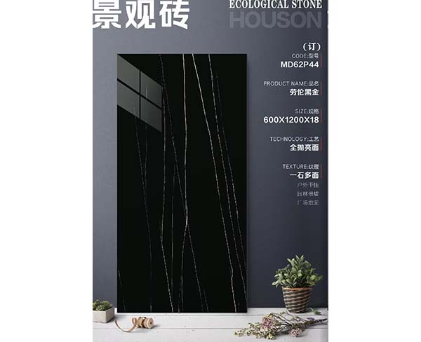 景观砖（豪山系列）