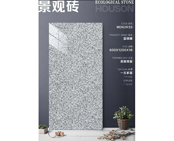 景观砖（豪山系列） 