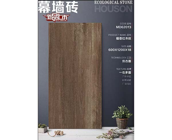 幕墙砖