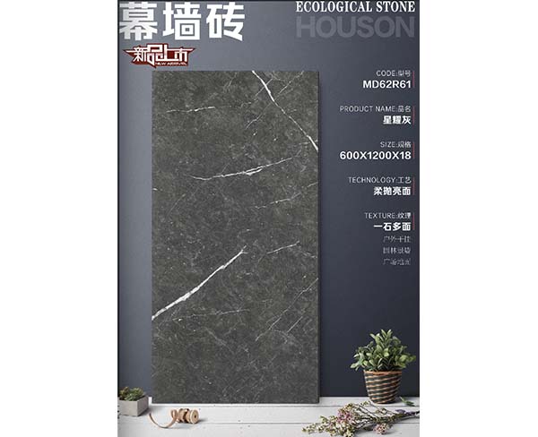 幕墙砖
