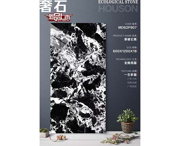PC仿石奢石