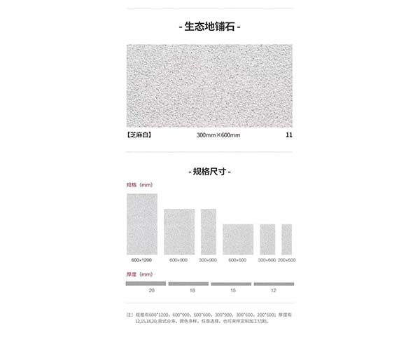 pc陶瓷仿石砖