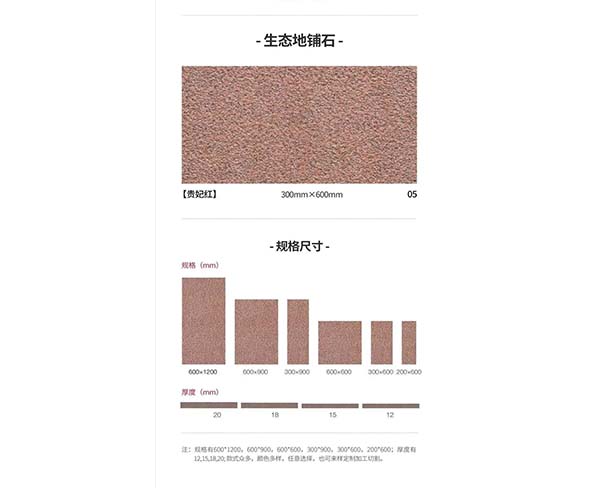 pc陶瓷仿石砖