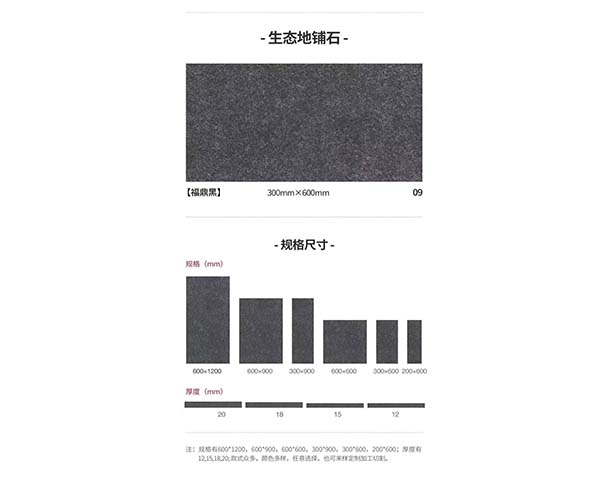 pc陶瓷仿石砖