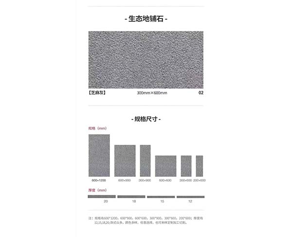 pc陶瓷仿石砖 