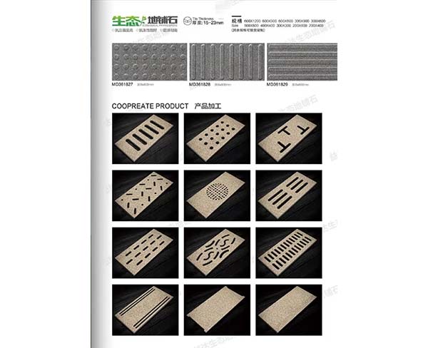 pc陶瓷仿石砖