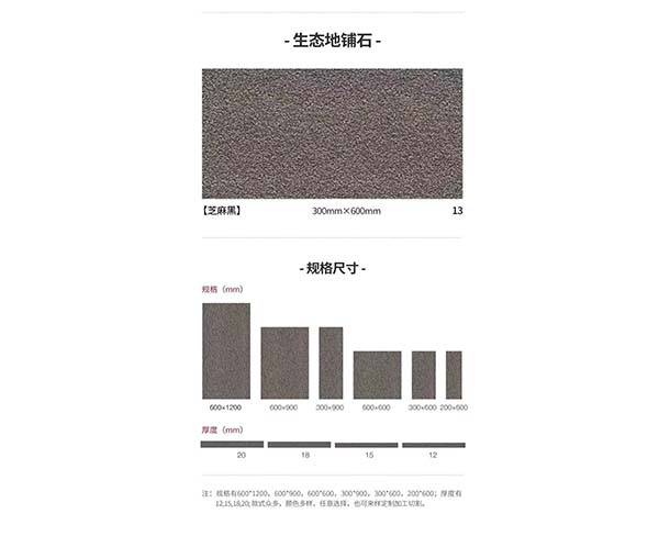 pc陶瓷仿石砖